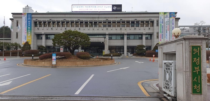 의정부시청 청사 전경