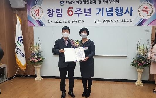 (주)나인탑무역의 이순녀 대표가 지난 17일 한국여성경제인협회 경기북부지회 창립 6주년 기념행사에서 중소벤처기업부장관 표창을 수상했다.(사진설명)