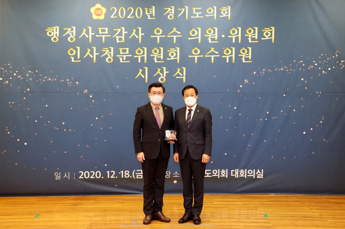 권재형 도의원(왼쪽)이 지난 18일 2020년도 경기도 행정사무감사 우수의원에 선정됐다.(사진설명)
