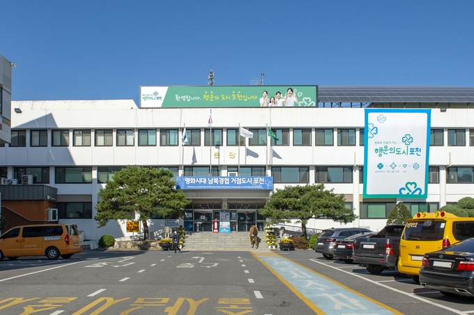 포천시청 청사 전경