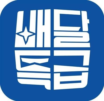 경기도 고공배달앱