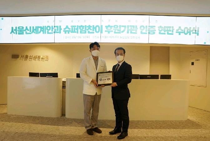 민선기 경기북부병무지청장은 18일 후원기관인 서울신세계안과를 방문해 '슈퍼힘찬이 무료치료 후원 병원 인증 현판'을 수여했다.(사진설명)