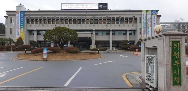 의정부시청 청사 전경