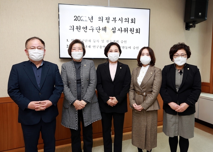 좌로부터 의정부시의회 '2021년 의원연구단체' 김정겸, 김영숙, 조금석, 김현주, 최정희 대표의원