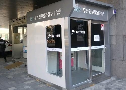 양주시 회천2동행정복지센터 앞에 설치된 무인민원발급 옥외부스