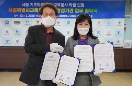 서울특별시교육청 조희연 교육감(왼쪽)과 신한대학교 양승희 간호대학장(오른쪽)이 지난 3월 30일 '교원양성기관 재학생 교육봉사(학점인정) 연계 기초학력 지원 업무협약'을 체결후 기념촬영하고 있다.(사진설명)