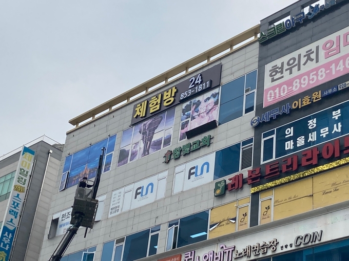 의정부시는 지난 7일 최근 논란이 된 민락동 소재 리얼돌 체험방의 불법 간판을 철거했다.(사진설명)