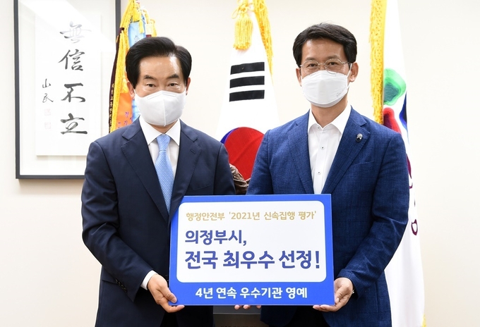 왼쪽으로 부터 의정부시 안병용 시장과 황범순 부시장이 행안부 주관 2021년 지방재정 신속집행 전국 최우수 기관으로 선정된 후 기념촬영하고 있다.(사진설명)