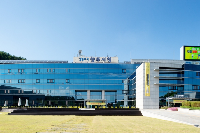 양주시청 청사 전경