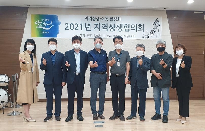 김국연 한국마사회 의정부지사장(왼쪽에서 다섯번째))이 9월 9일 지역사회와 소통을 강화하고 지속적인 상생협력을 위해 인근 관공서 및 단체들과 '지역상생협의회'를 개최했다.(사진설명)