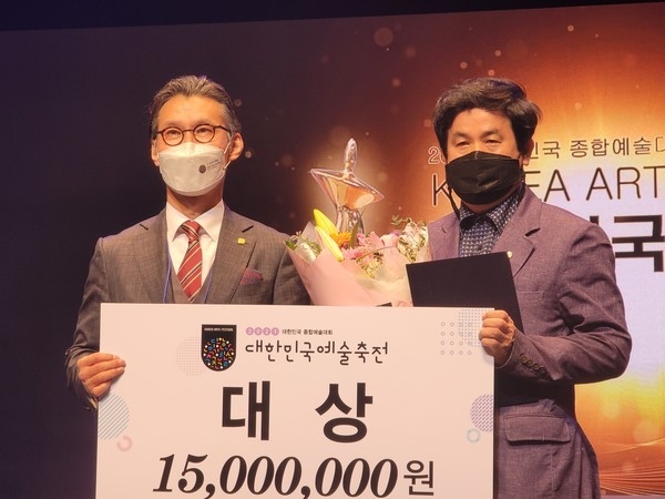 '2021 대한민국예술축전'에서 대상을 수상한 김광수 사진작가(왼쪽)가 대상을 수상 후 기념촬영하고 있다.(사진설명)