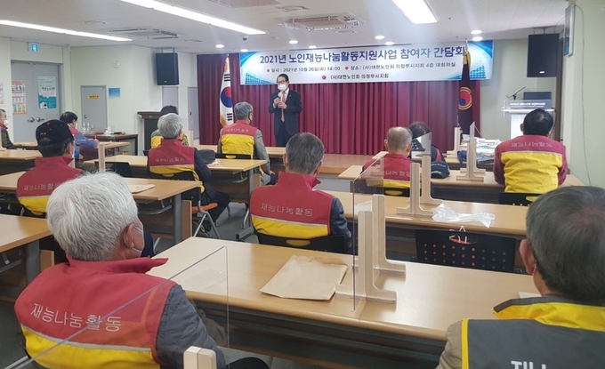 김형두 지회장이 노인재능나눔활동 참여자들에게 인사말을 하고 있다.(사진설명)