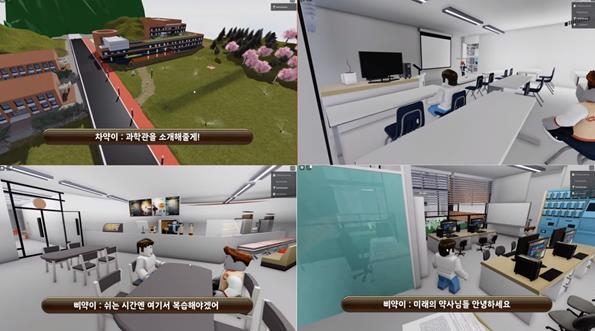 차 의과학대학교 제1회 '2021 메타버스(Meta Verse) Bulit it 경진대회'에서 최우수상을 수상한 약학과 '프로메타진' 수상작(사진설명)