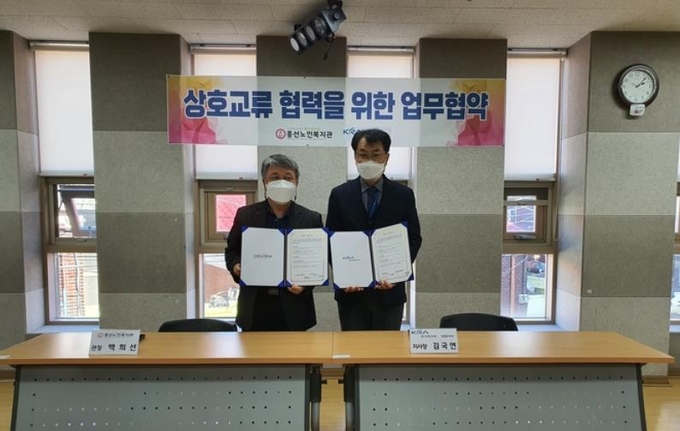 김국연 한국마사회 의정부지사장(오른쪽)과 백희선 흥선노인복지관장(왼쪽)이 노인복지증진과 지역발전을 위한 업무협약 체결후 기념촬영하고 있다.(사진설명)