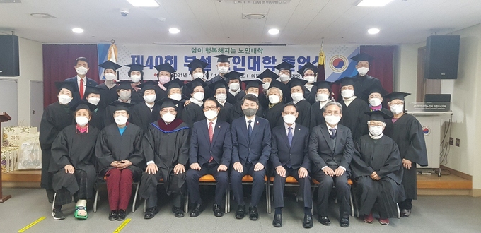 대한노인회 의정부시지회 '제40회 부설 노인대학 졸업식' 기념사진