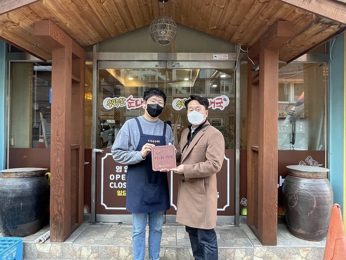 위로부터 로메이치킨 황종욱 대표, 아이엔맘 김정연 대표, 우막산순대국 박성진 대표가 녹양종합사회복지관 공완식 관장과 신홍균 부장으로 부터 '녹양 더 나은 가게' 현판을 전달 받았다.(사진설명)