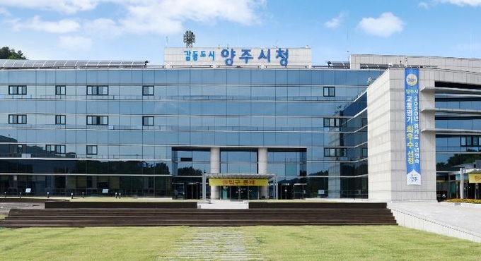 양주시청 청사 전경