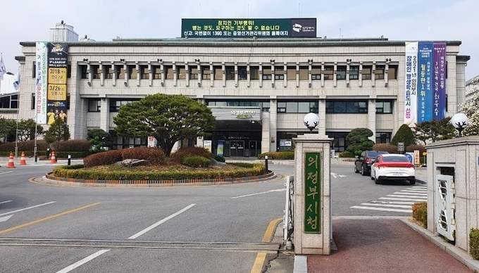 의정부시청 청사 전경