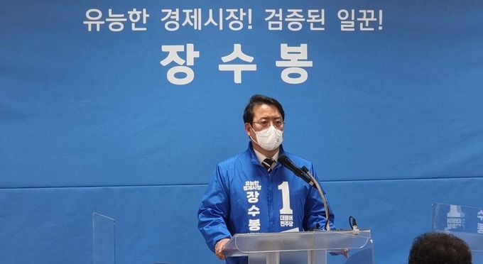 더불어민주당 장수봉 국가균형발전위원회 자문위원이 21일 의정부시청 브리핑실에서 의정부시장 출마를 공식 선언했다.(사진설명)