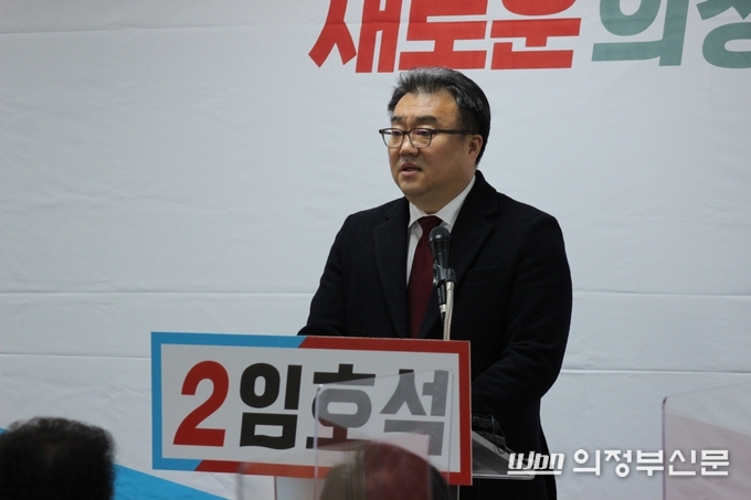 국민의힘 소속 임호석 시의원이 24일 오전 시청 기자실에서 의정부시장 출마 기자회견을 하고 있다.(사진설명)