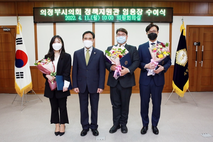 의정부시의회 오범구 의장(왼쪽에서 두번째)이 11일 신규 채용된 정책지원관 3명에게 임용장을 교부후 기념촬영하고 있다.(사진설명)