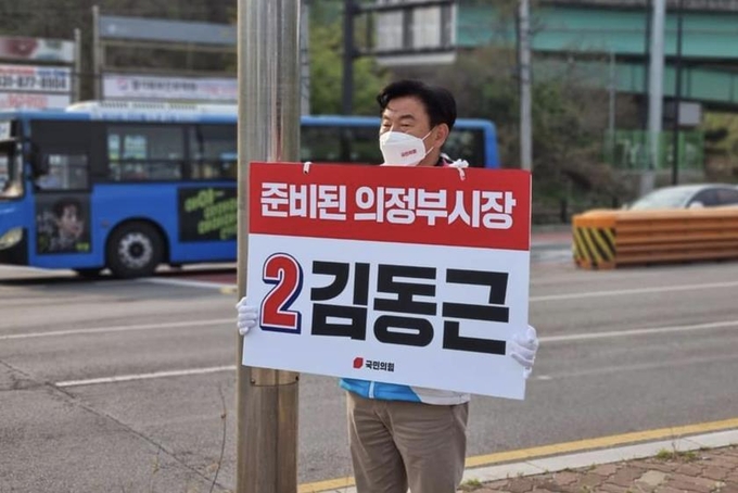 김동근 국민의힘 의정부시장 후보