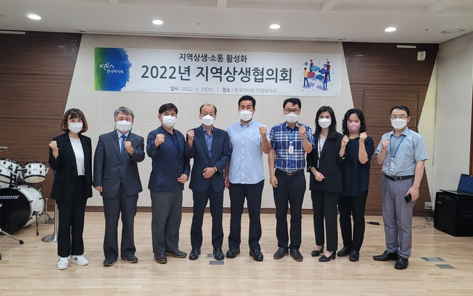 김국연 지사장(왼쪽에서 여섯번째)이 지역상생협의회 참석자들과 기념촬영하고 있다.(사진설명)