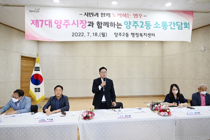강수현 양주시장(가운데)이 18일 양주2동 행정복지센터를 방문해 취임 인사와 함께 시민들의 다양한 의견을 청취했다.(사진설명)
