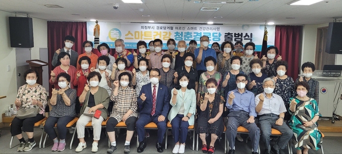 김형두 지회장(앞줄 왼쪽에서 다섯번째)와 양승희 신한대학교 간호대학장(여섯번째)이 출범식에 참가한 경로당 어르신들과 기념촬영을 하고 있다.(사진설명)