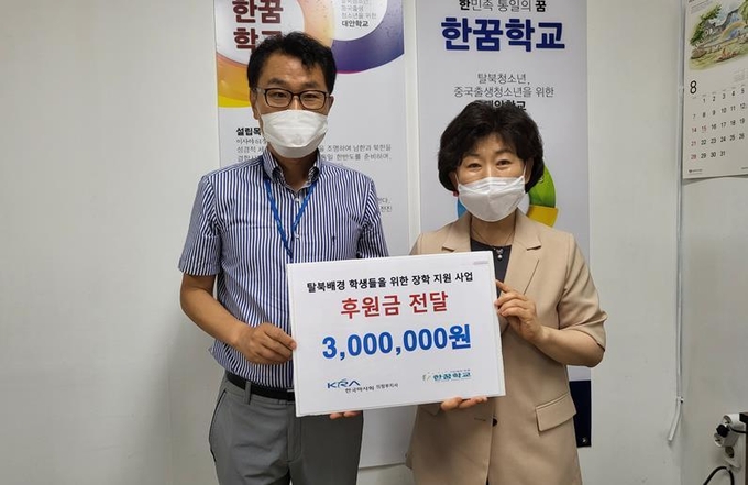 김국연 지사장이 ‘한꿈학교’에 후원금을 전달했다.(사진설명)