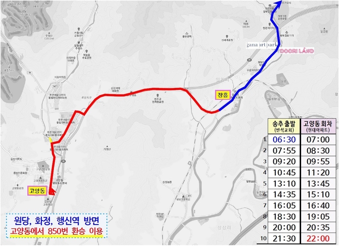 22번 공영버스 노선도 및 시간표