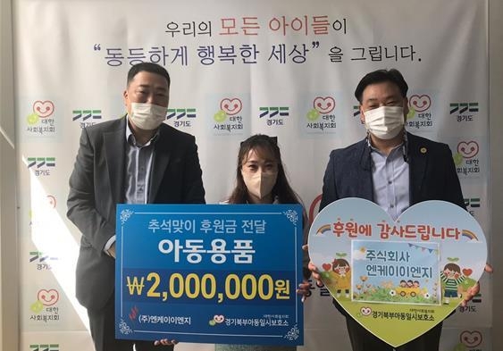 엔케이이엔지 정은하 대표이사(가운데)가 7일 경기북부아동일시보호소 최종록 소장(오른쪽)에게 아동들을 위한 후원금을 전달했다.(사진설명)