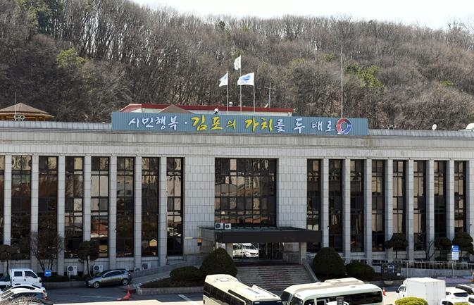 김포시청 청사 전경