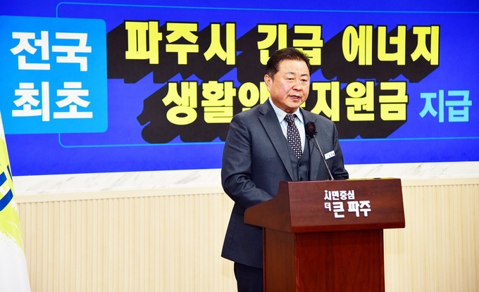 김경일 파주시장이 긴급 에너지 생활안정지원금 편성 관련 기자회견을 하고 있다.(사진설명)