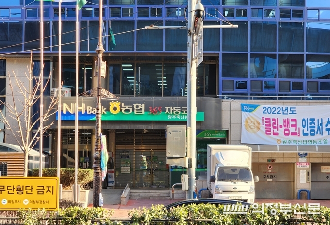 양주축협 본점 전경