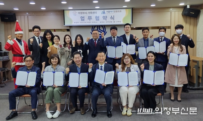 의정부시 가족센터와 의정부명지회 회원사인 10개 병원은 지난 14일 의료지정병원 협약을 체결했다.(사진설명)