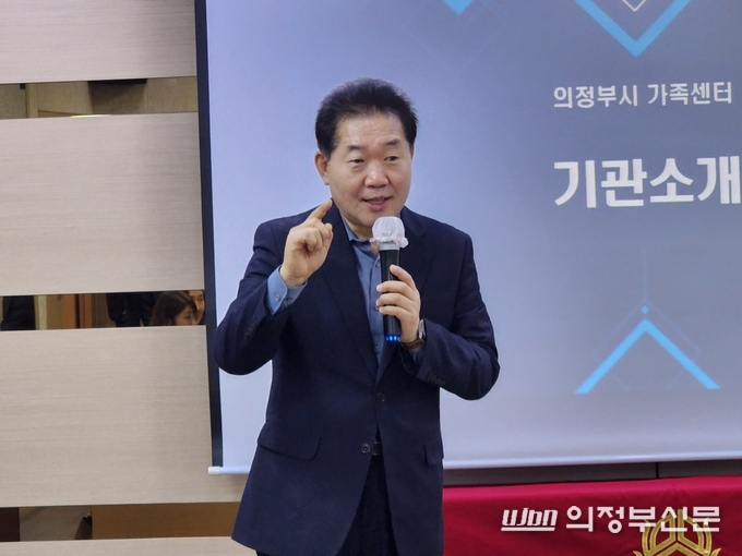 윤양식 센터장이 의정부시 가족센터의 사업영역 및 역할에 대해 설명하고 있다.(사진설명)
