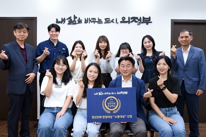 김동근 의정부시장(앞줄 왼쪽으로부터 세번째)이 청년친화 헌정대상 '소통대상' 선정 후 관계 공무원들과 기념촬영하고 있다.(사진설명)
