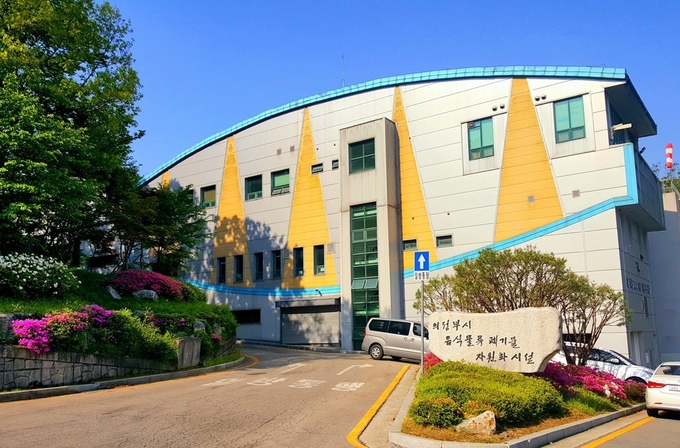 의정부시 자일동에 소재한 음식물폐기물 자원화시설 전경