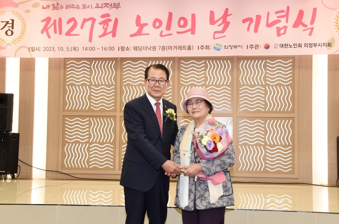 모범노인 감사패 수여