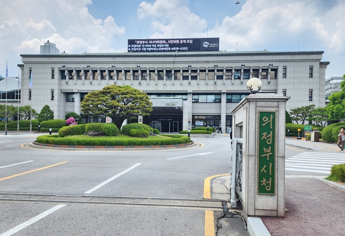 의정부시청 청사 전경