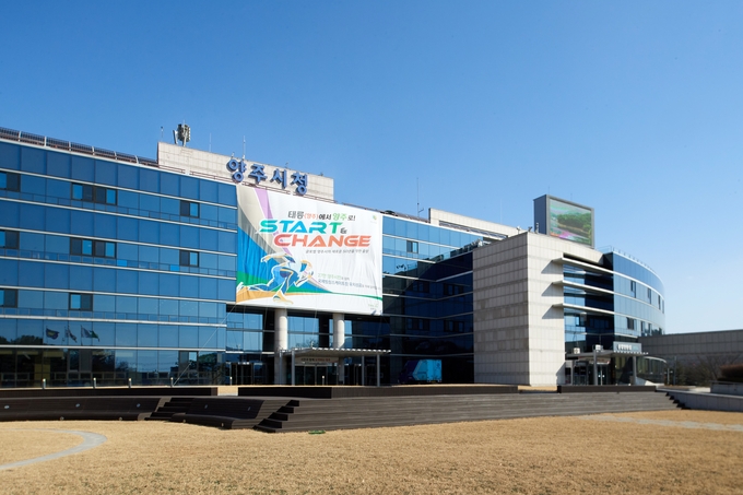 양주시청 청사 전경