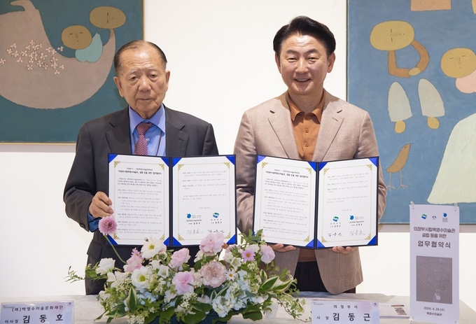 김동근 시장(오른쪽)이 김동호 (재)백영수미술문화재단 이사장(왼쪽)과 '의정부시립백영수미술관' 설립 등을 위한 업무협약을 체결한 뒤 기념촬영하고 있다.(사진설명)