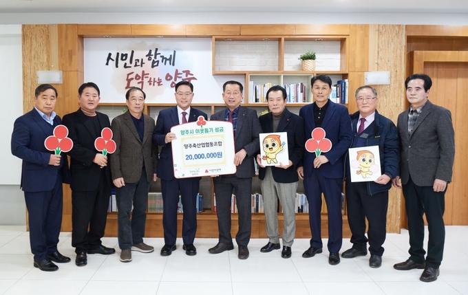 강수현 양주시장이 이후광 양주축협 조합장 및 관계자들과 기념촬영하고 있다.(사진설명)