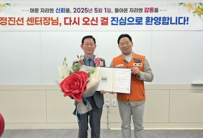 의정부시자원봉사센터 이용걸 이사장(오른쪽) 정진선 센터장(왼쪽)에게 임용장을 수여 후 기념촬영하고 있다.(사진설명)