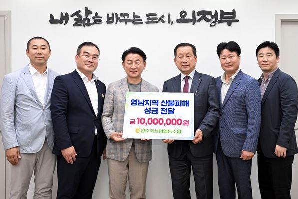 깅동근 의정부시장(왼쪽 세번째)이 양주축협 이후광 조합장(왼쪽 네번째) 및 임직원들과 성금 전달 후 기념촬영하고 있다.(사진설명)