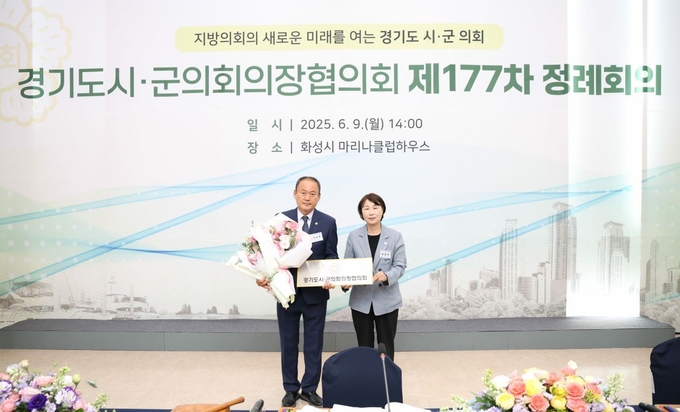 제16기 경기도시군의회의장협의회장으로 선출된 김승호 동두천시의회 의장(왼쪽)이 기념촬영하고 있다.(사진설명)