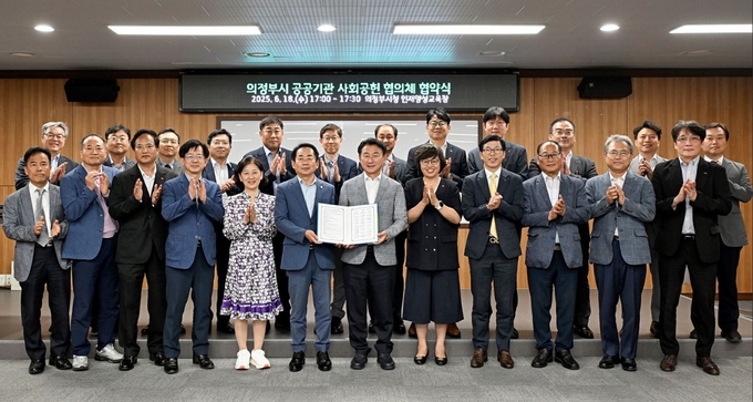 18일 출범한 '의정부시 공공기관 사회공헌 협의체' 참여 기관장들이 협약서 체결 후 기념촬영하고 있다.(사진설명)