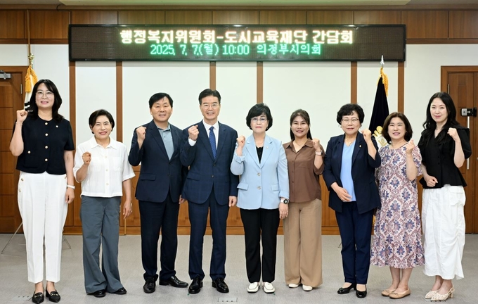 의정부시의회 행정복지위원회 소속 의원들과 의정부도시교육재단 임직원들이 간담회 전 기념촬영하고 있다.(사진설명)