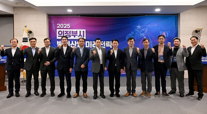 의정부시 ‘방위산업 미래전략 세미나’ 참석자들이 기념촬영하고 있다.(사진설명)